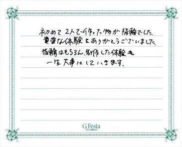 愛知県豊田市　Yさん・Cさんの声