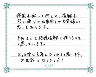 愛知県知多郡　Yさんの声