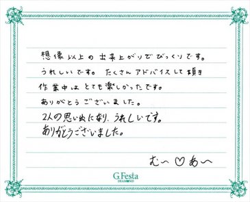 岐阜県不破郡　Mさん・Aさんの声