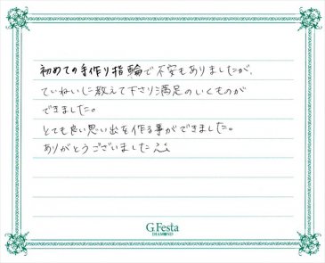 岐阜県本巣市　Yさん・Aさんの声