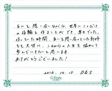 三重県津市　Dさん・Sさんの声