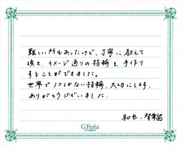 三重県津市　Kさん・Cさんの声