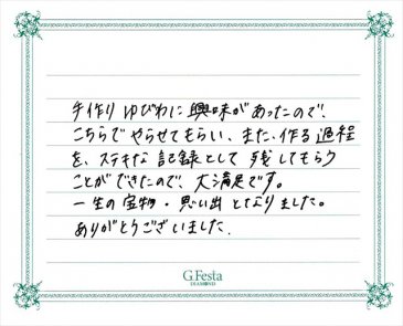 愛知県名古屋市　Rさん・Sさんの声