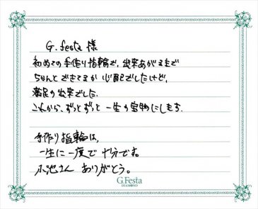 愛知県碧南市　Tさん・Mさんの声