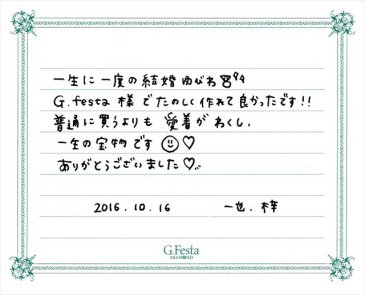 愛知県名古屋市　Kさん・Aさんの声