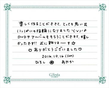 愛知県豊田市　Hさん・Aさんの声