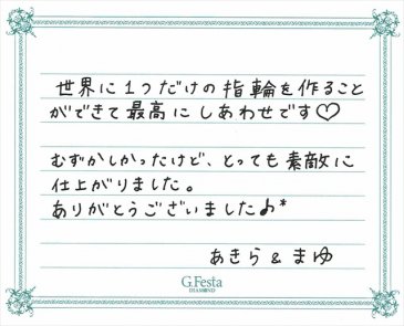 愛知県豊川市　Aさん・Mさんの声