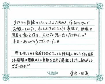 三重県津市　Tさん・Yさんの声