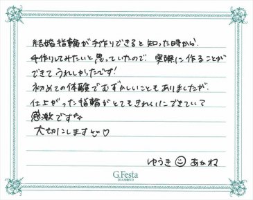 愛知県豊田市　Yさん・Aさんの声