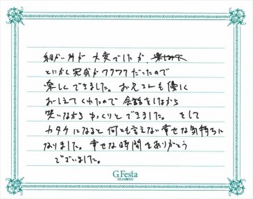 岐阜県関市　Sさん・Eさんの声