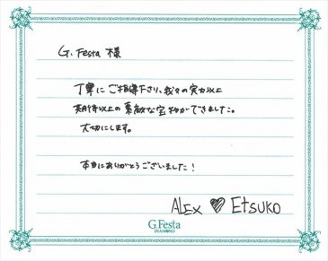 三重県松阪市　Aさん・Eさんの声