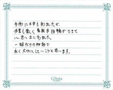 名古屋市中川区　Kさん・Mさんの声