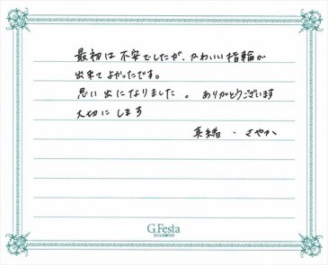 愛知県豊明市　Mさん・Sさんの声