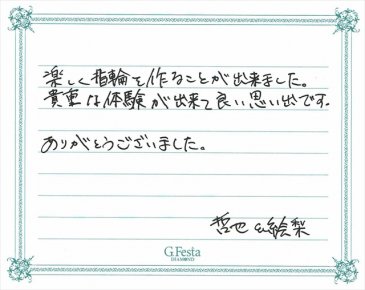 名古屋市西区　Tさん・Eさんの声