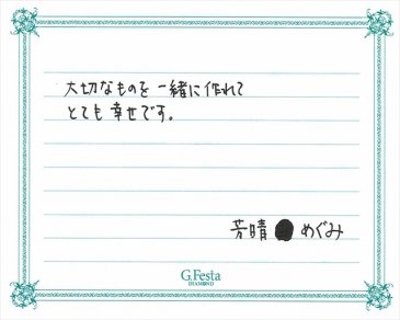 愛知県江南市　Yさん・Mさんの声