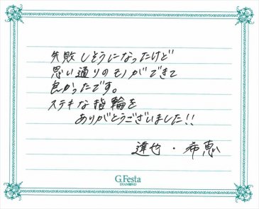 岐阜県岐阜市　Tさん・Kさんの声