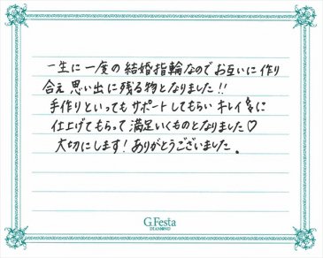 岐阜県大垣市　Kさｎ・Rさんの声