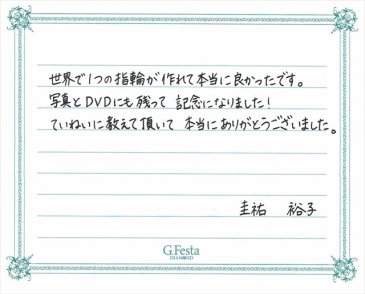 愛知県名古屋市　Kさん・Yさんの声