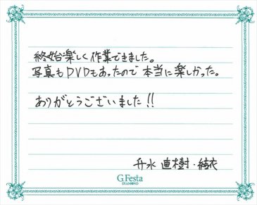 岐阜県関市　Nさん・Yさんの声