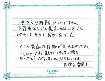 愛知県一宮市　Mさん・Kさんの声