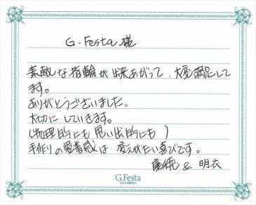 愛知県大府市　Yさん・Mさんの声