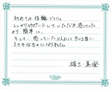 三重県鈴鹿市　Yさん・Mさんの声