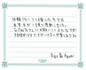 愛知県名古屋市　Rさん・Aさんの声