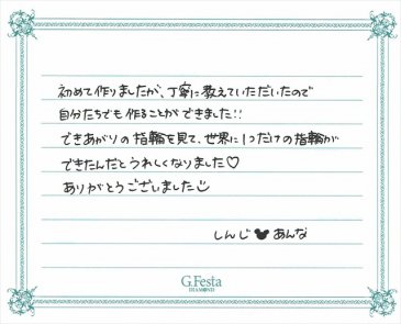 愛知県常滑市　Sさん・Aさんの声