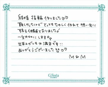 岐阜県郡上市　Mさん・Mさんの声