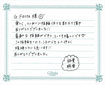 愛知県豊田市　Yさん・Sさんの声