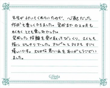 愛知県北名古屋市　Kさん・Yさんの声