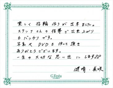 三重県四日市市　Tさん・Mさんの声