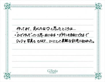 愛知県西尾市　Tさん・Mさんの声