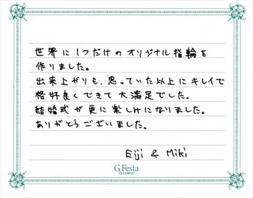 愛知県半田市　Eさん・Mさんの声