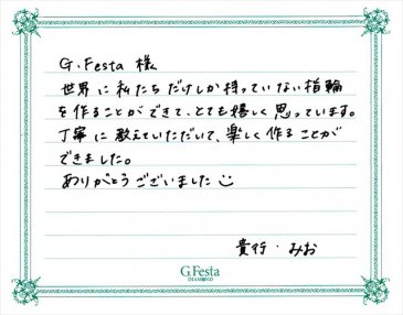 岐阜県不破郡　Tさん・Mさんの声