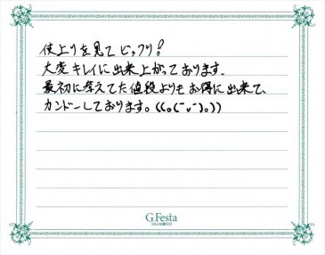 愛知県半田市　Yさんの声