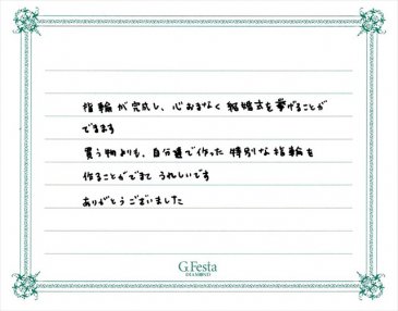 愛知県知多市　Tさん・Mさんの声