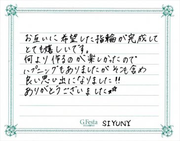 愛知県名古屋市　Sさん・Yさんの声