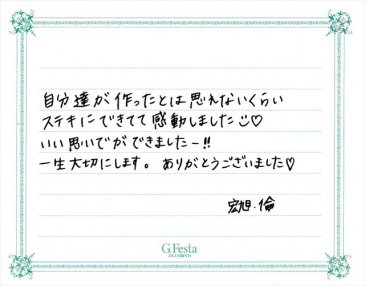 三重県桑名市　Hさん・Rさんの声