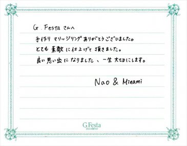 三重県四日市市　Nさん・Mさんの声