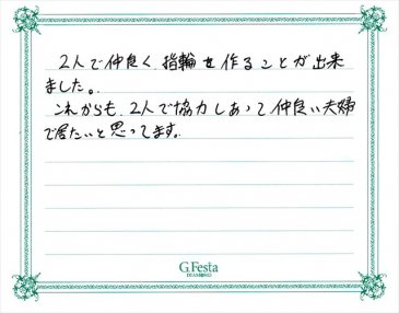 岐阜県大垣市　Dさん・Mさんの声