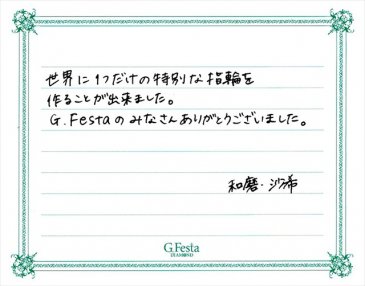 愛知県一宮市　Kさん・Sさんの声