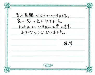 愛知県一宮市　Sさん・Yさんの声