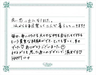 愛知県豊田市　Ｋさん・Eさんの声