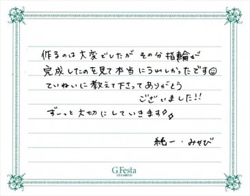 愛知県岩倉市　Jさん・Mさんの声