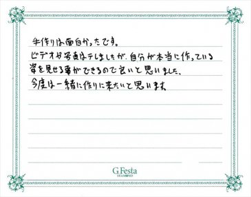 愛知県名古屋市　Hさんの声