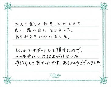 三重県松阪市　Yさん・Sさんの声