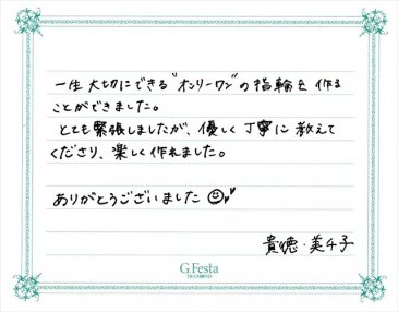 三重県四日市市　Tさん・Mさんの声