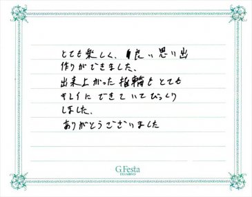 三重県四日市市　Sさん・Hさんの声