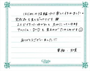 岐阜県各務原市　Aさん・Tさんの声